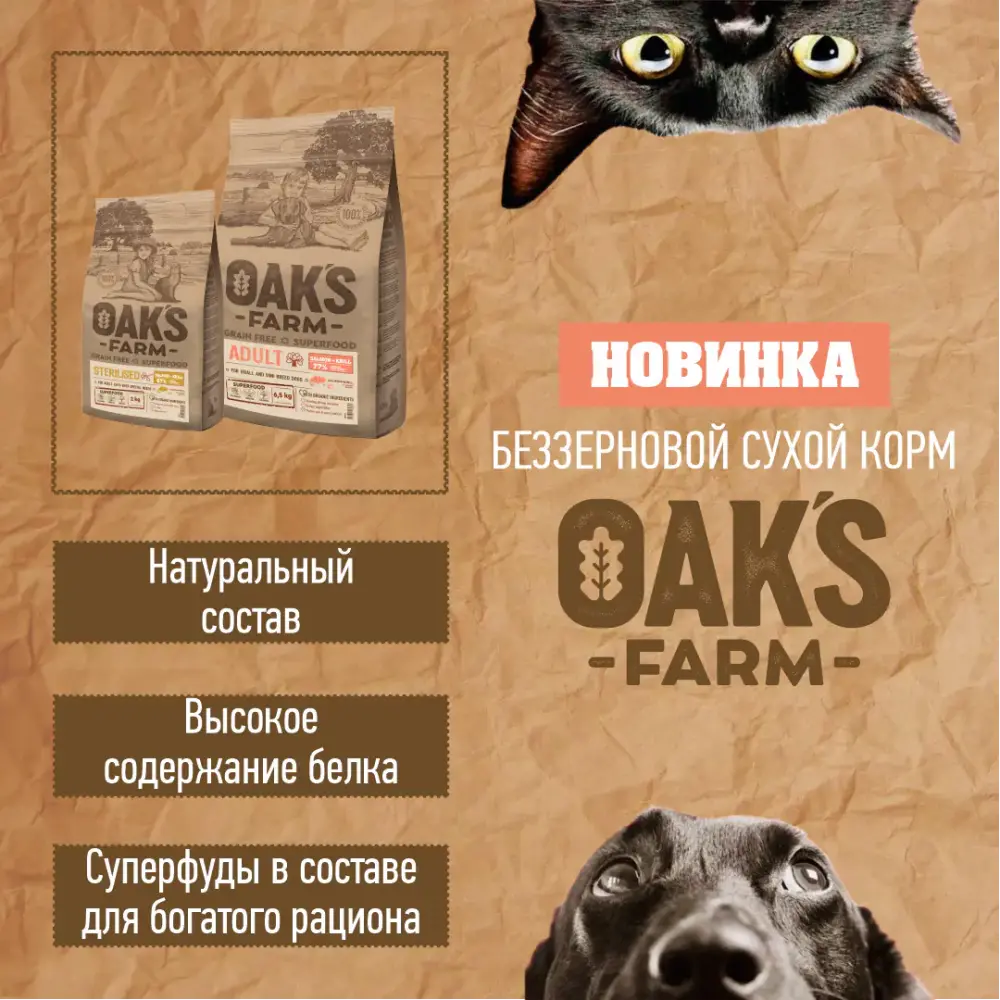 OAK'S FARM ������ ������� ���� �/�������� ����� Herring / ������ 6��