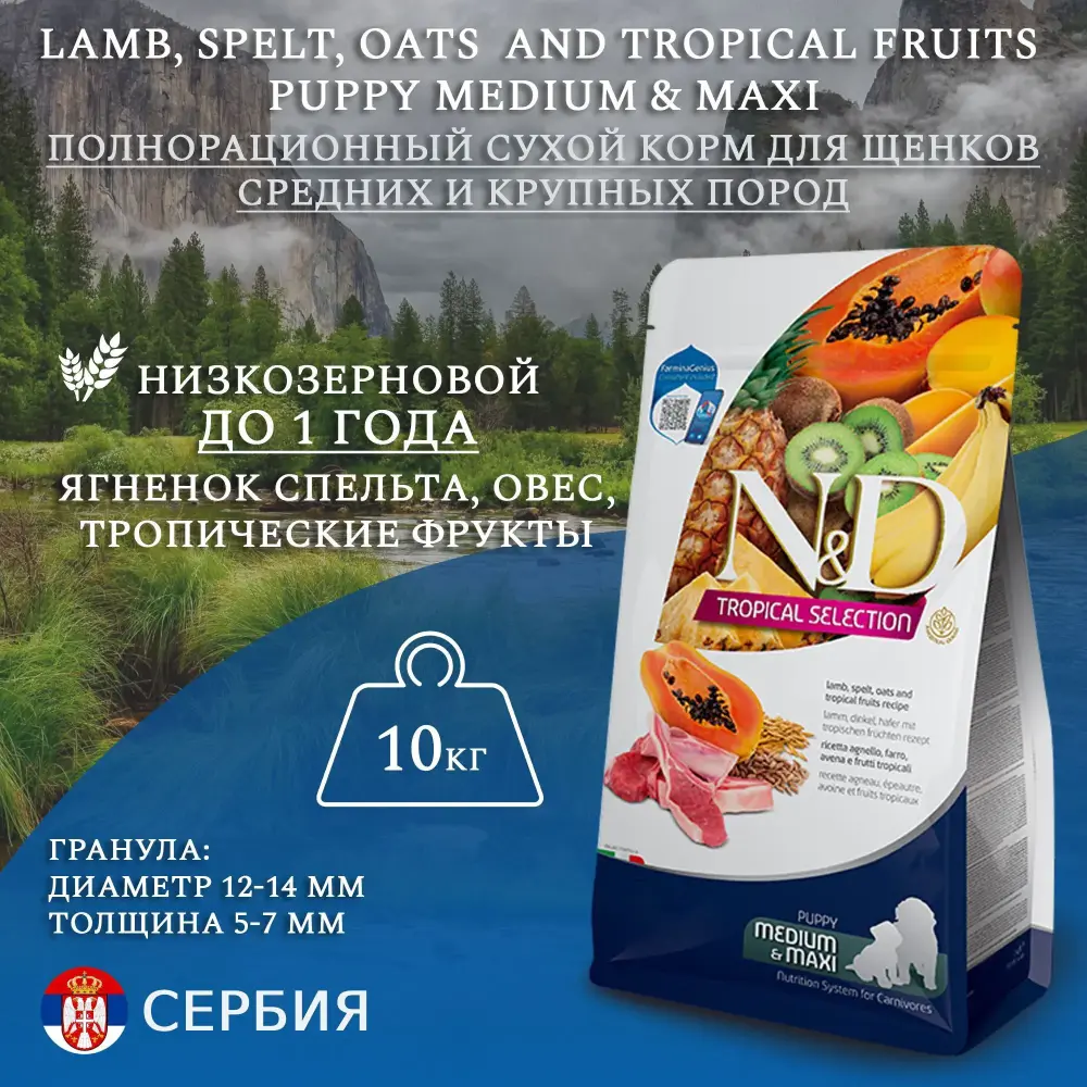 Farmina N&D Dog Tropical Selection Lamb Puppy Medium&Maxi ����� ���� ��� ������ ������� � ������� �����, � �������� - 10 ��