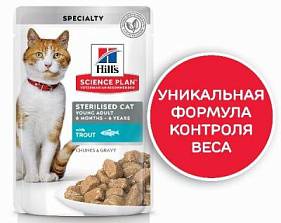 Hill's Science Plan Sterilised Cat ������� ���� (������)