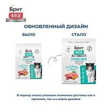 ����� ���� ��� ������������ ��� � ��������������� ����� � �������� � ����� Cat Sterilised Urinary Care