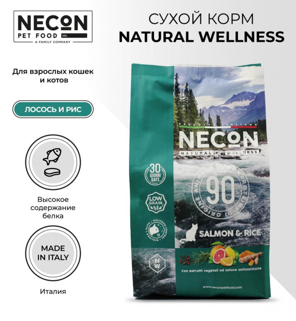 Necon Natural Wellness (Лосось и Рис)