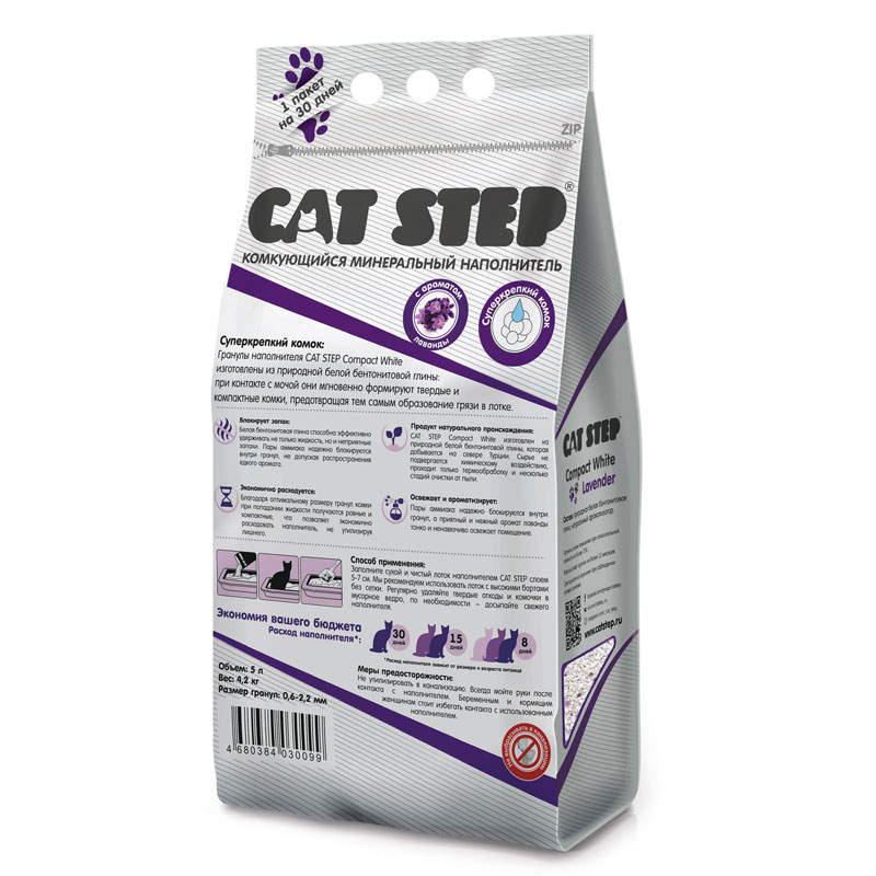 Cat Step     Compact White Lavnder