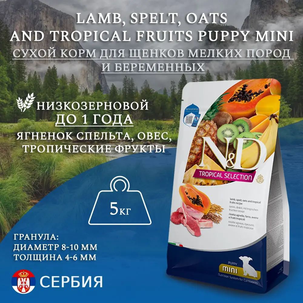 Farmina N&D LG Tropical Selection Puppy Mini / ������������� ���� ��� ������ ������ ����� � ��������