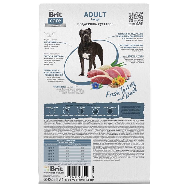 Brit Dog Adult Large Chondroprotectors