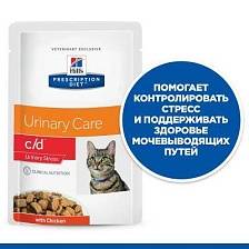 Hill's c/d Multicare Urinary Stress для кошек с курицей 