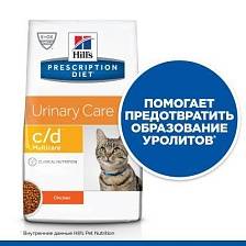 Hill's Prescription Diet c/d Multicare Urinary Care для кошек (рыба)