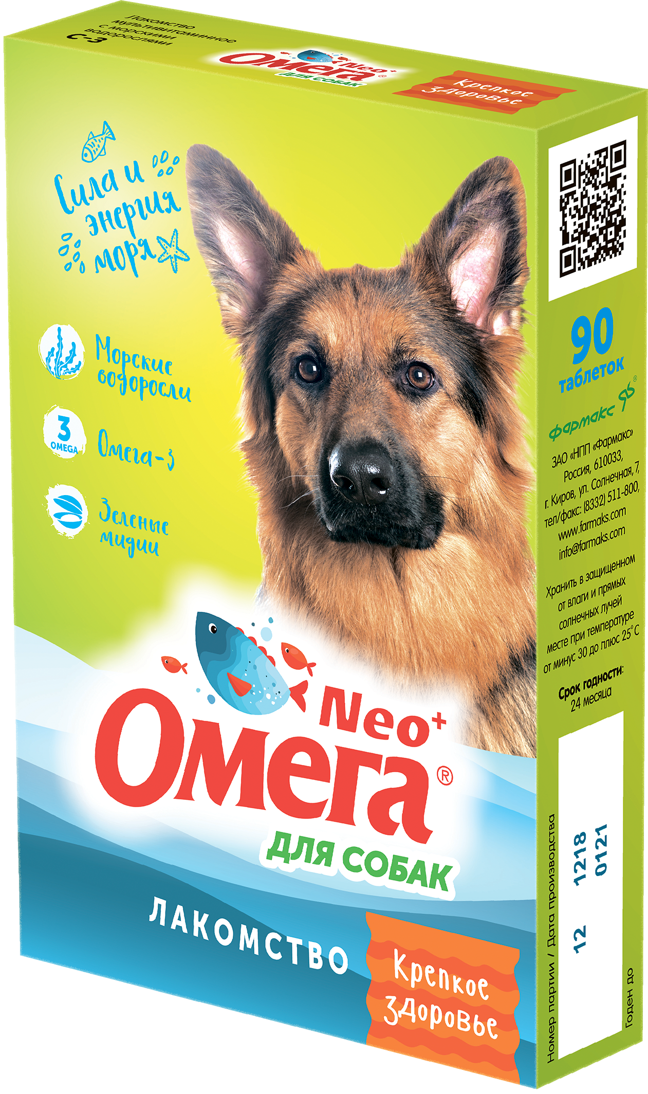 Омега Neo+ Крепкое здоровье для собак, 90 таб