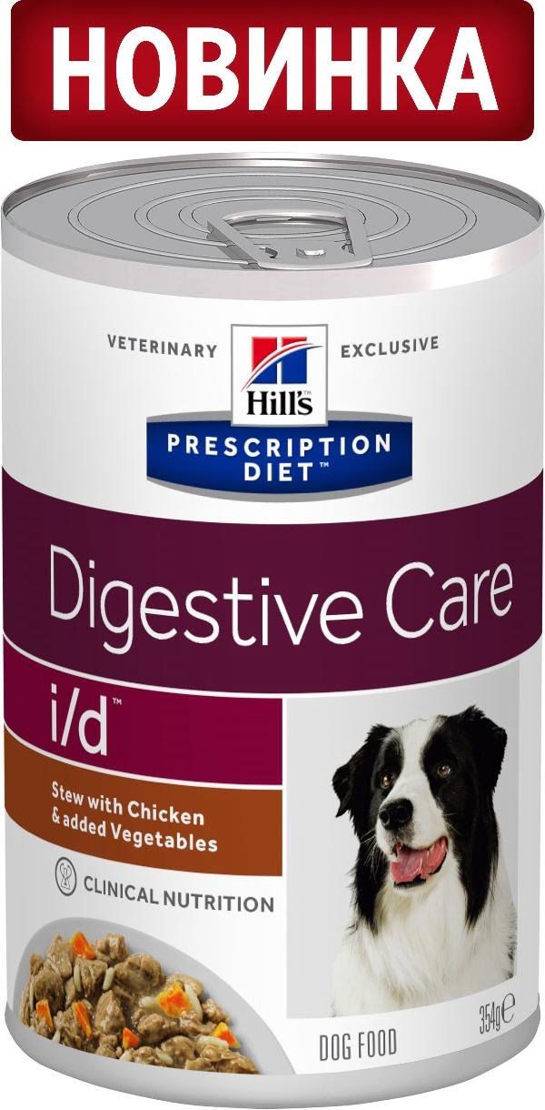 Hill's i/d Рагу с курицей и добавлением овощей для собак
