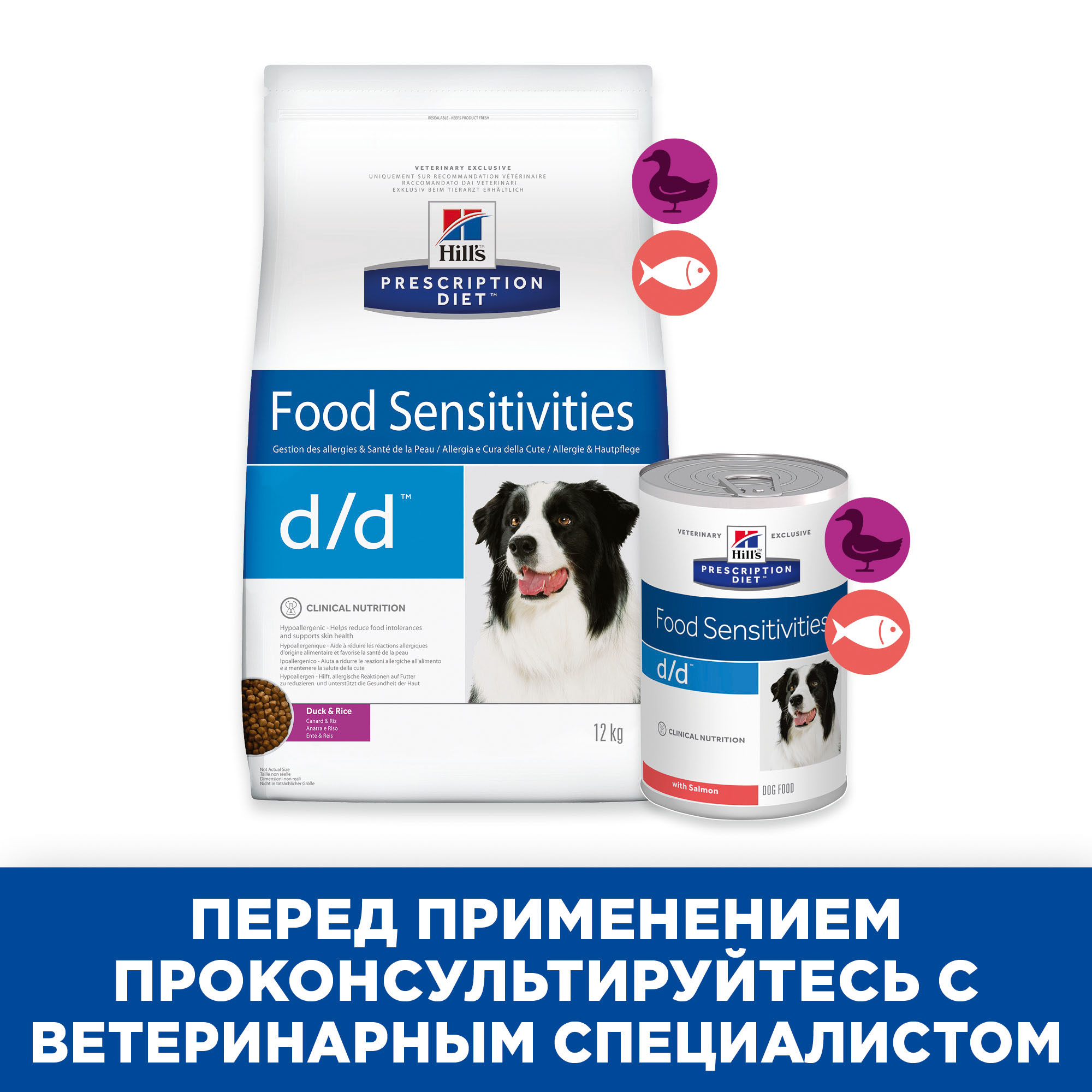 Hill's Prescription Diet d/d Food Sensitivities для собак (лосось, рис)
