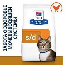 Hill's Prescription Diet s/d Urinary Care для кошек (курица)